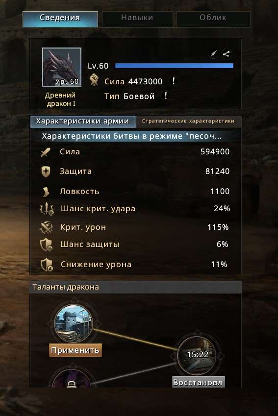 продажа аккаунта к игре Игра престолов: Зима близко